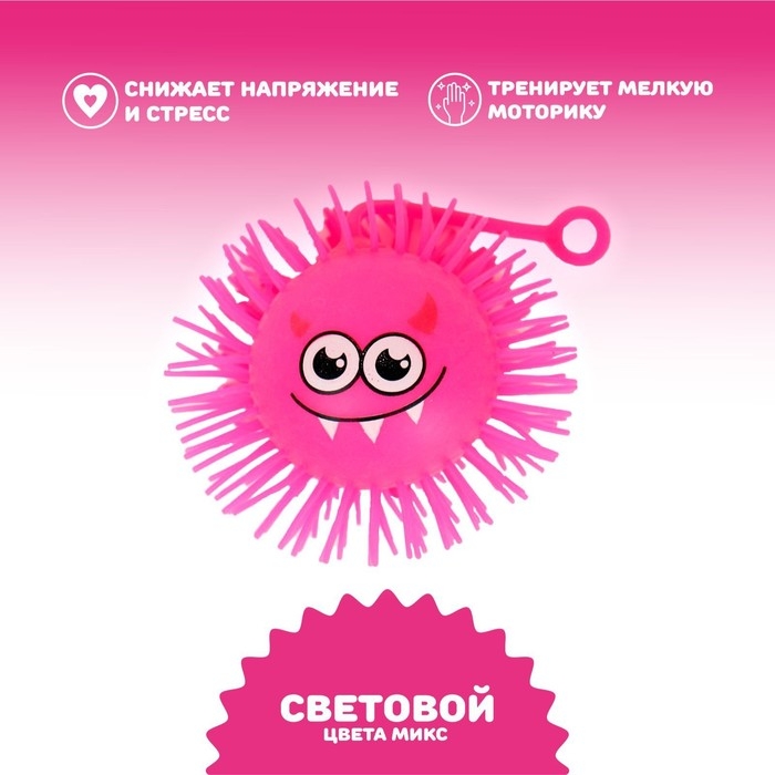 Мяч детский резиновый ёжка «Томми», резиновый, световой, цвета МИКС Мяч детский резиновый ёжка «Томми», резиновый, световой, цвета МИКС