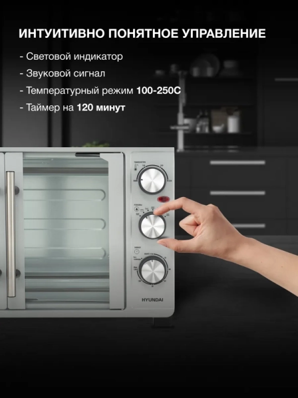 Мини-печь MIO-HY077 30л. 1500Вт серебристый