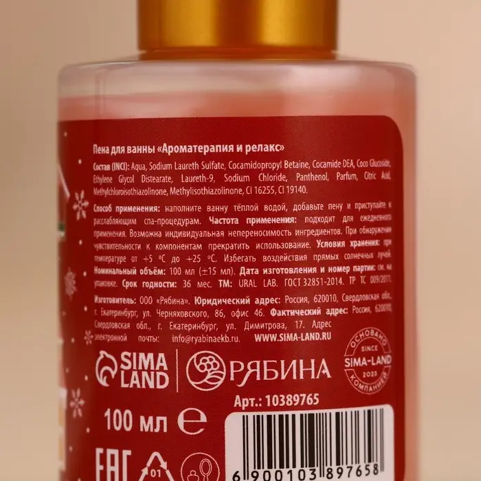 Подарочный набор «Городские истории», гель для душа и пена для ванны, 2×100 мл, URAL LAB Подарочный набор «Городские истории», гель для душа и пена для ванны, 2×100 мл, URAL LAB