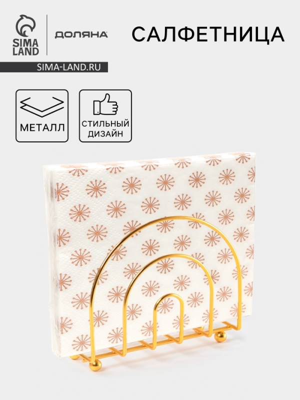 Салфетница Доляна «Лайн», золото Салфетница Доляна «Лайн», золото