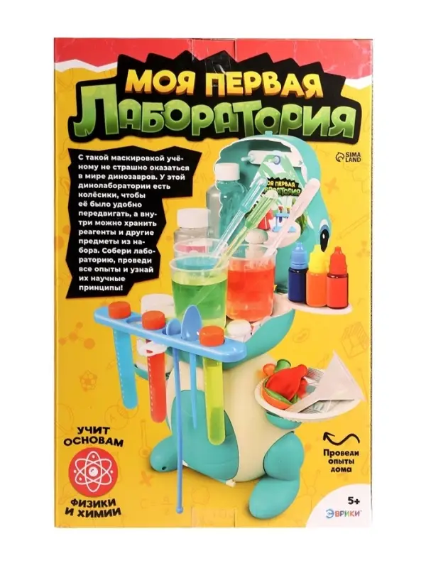 Набор для опытов &laquo;Моя первая лаборатория&raquo;, динозавр, 60 экспериментов