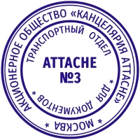 Оснастка для печати круглая Attache R40 черная 9140