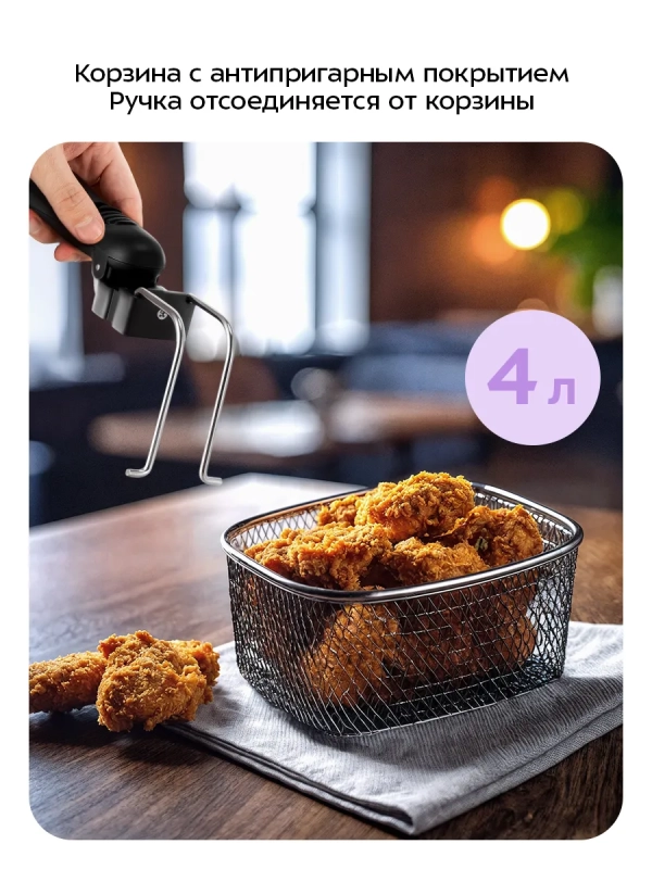 Фритюрница электрическая со съемной корзиной КТ-6838