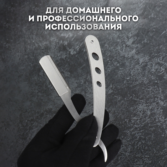 Опасная бритва, шаветт, без лезвия, 13,3 × 21 × 2,8 см, стальная, цвет серебристый Опасная бритва, шаветт, без лезвия, 13,3 × 21 × 2,8 см, стальная, цвет серебристый