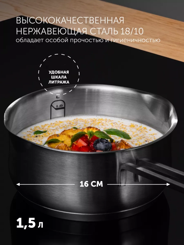 Ковш сотейник 1,5 л кухонный Solid-16SP с крышкой и носиком Ковш сотейник 1,5 л кухонный Solid-16SP с крышкой и носиком