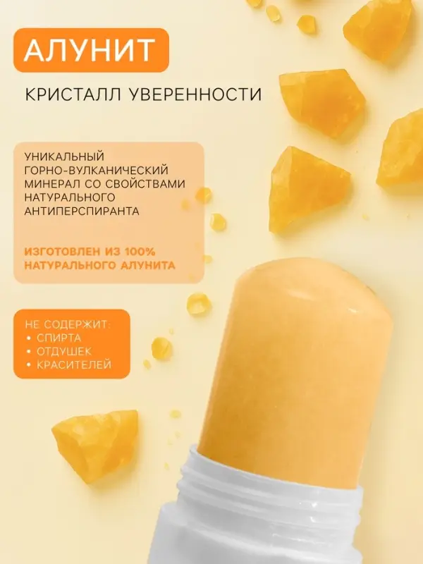 Минеральный дезодорант &laquo;Масло чёрного тмина&raquo;, 60 г