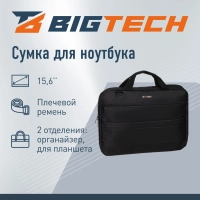 Сумка для ноутбука BigTech Regular 15.6 LB-BT-04GR, серый