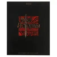 Предметная тетрадь по истории Hatber &laquo;Салют предметов&raquo;, 48 листов, в клетку, со справочным материалом, обложка из мелованного картона