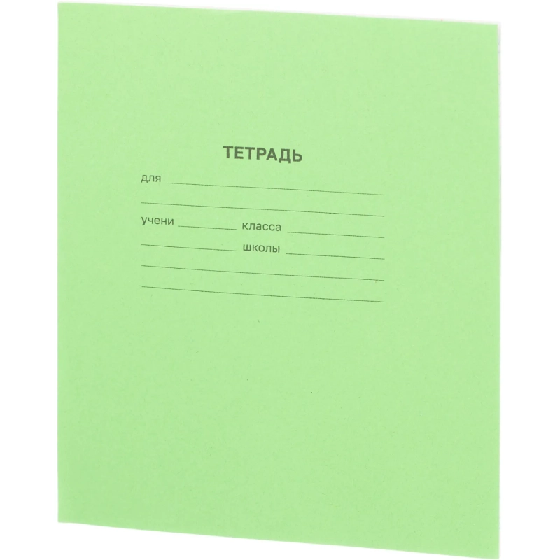 Тетрадь в зеленом офсете 12 л., косая линия уп. по 20 шт.,100% белизна