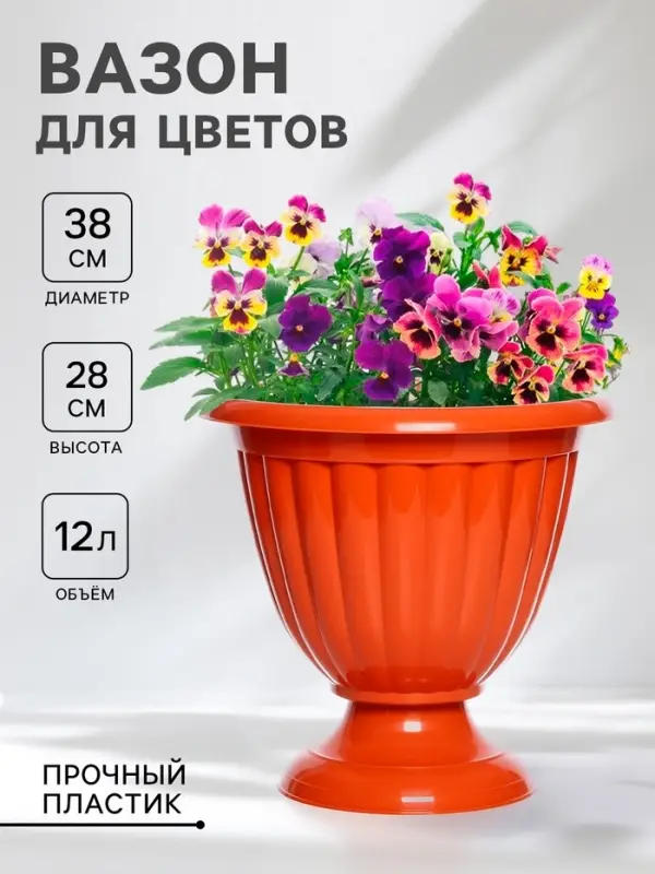 Вазон для цветов &laquo;Жасмин&raquo;, 12 л, d=38 см, h=28 см, коричневый