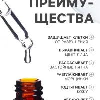 Сыворотка-реконструктор для лица с улиткой, 15 мл