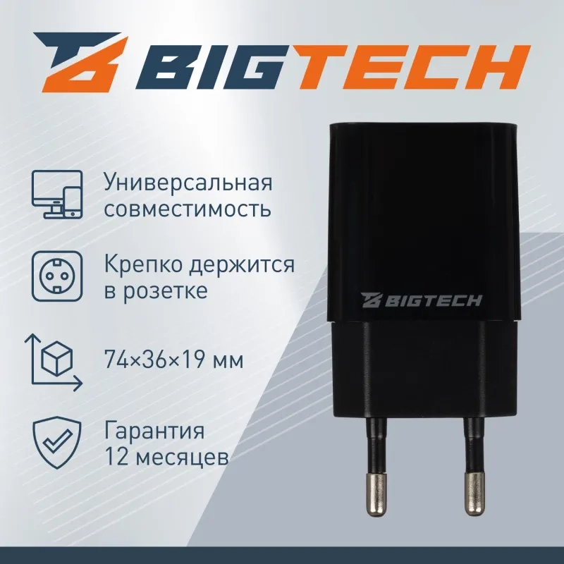Зарядное устройство 2A, 1USB, черный BT-JCHR-002/C-IPN139