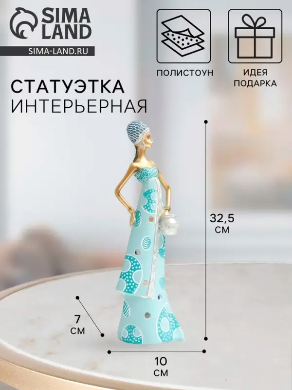 Фигурка полистоун &laquo;Африка - Королева пустыни, с горшочком&raquo;, золото с голубым, 10&times;7&times;32.5 см