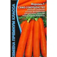 Семена Морковь &laquo;Само Совершенство&raquo; F1, 1 г