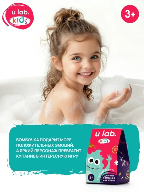Бомбочка детская для ванны &laquo;Монстрики&raquo;, аромат вишнёвый леденец 40 г, URAL LAB