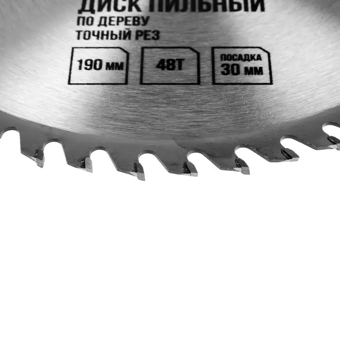 Диск пильный по дереву ЛОМ, точный рез, 190&times;30 мм (кольца на 20, 16), 48 зубьев