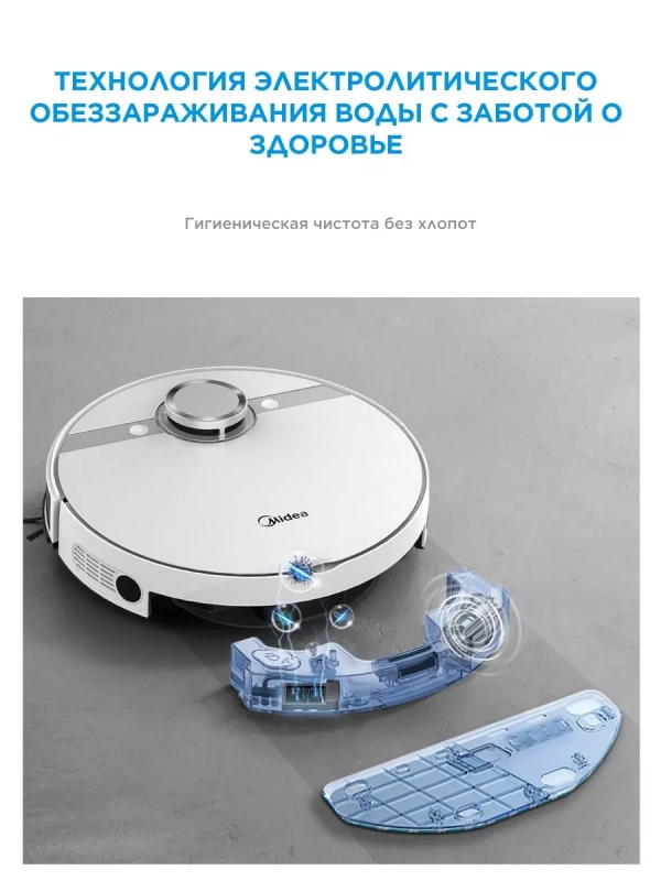 Робот-пылесос VCR S8+, станция самоочистки, сухая влажная