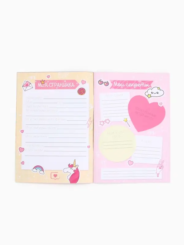 Анкета для девочек А5, 16 листов  Анкета для девочек А5, 16 листов "Анкета принцессы"