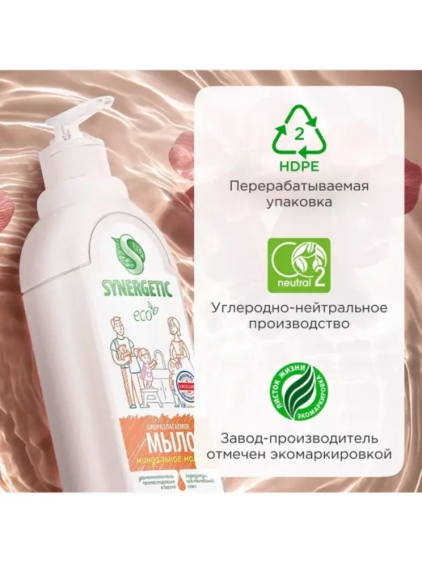 Жидкое мыло Synergetic &laquo;Миндальное молочко&raquo;, 1 л