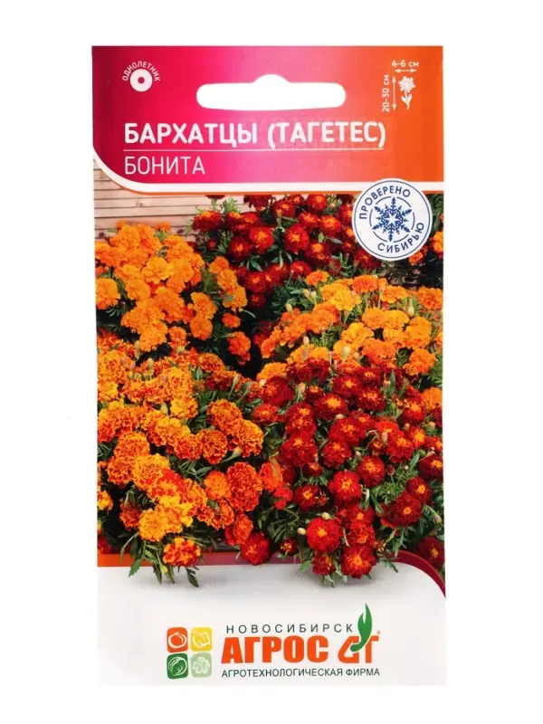 Семена цветов Бархатцы &laquo;Бонита радуга&raquo;, 0.3 г, &laquo;Агрос&raquo;