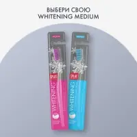 Зубная щетка SPLAT Professional WHITENING Средняя, микс