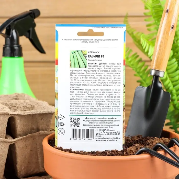 Семена Кабачок &laquo;Кавили&raquo;, F1, 3 шт., &laquo;Урожай удачи&raquo;