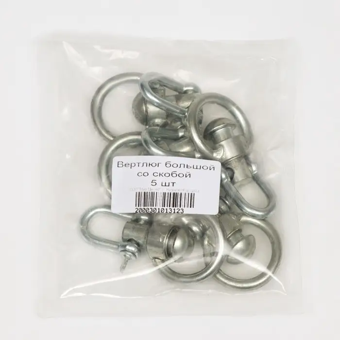 Вертлюг со скобой, большой (длина-9 см, ширина-4.5 см)