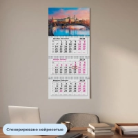 Календарь настенный 3-х блочный 2027 Attache Премиум Москва 330х705мм