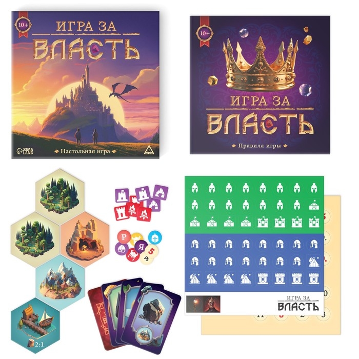 Настольная игра «Игра за власть», 167 карт, 174 жетона, 41 тайл, 2 кубика, 10+ Настольная игра «Игра за власть», 167 карт, 174 жетона, 41 тайл, 2 кубика, 10+