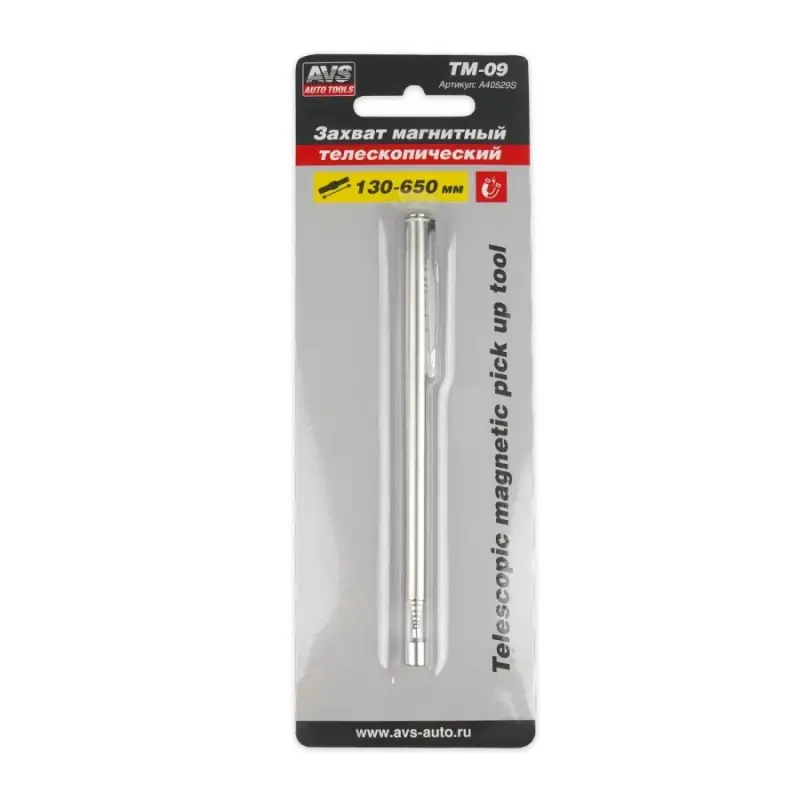 Захват магнитный телескопический 130-650 мм (0,9 кгс) AVS TM-09