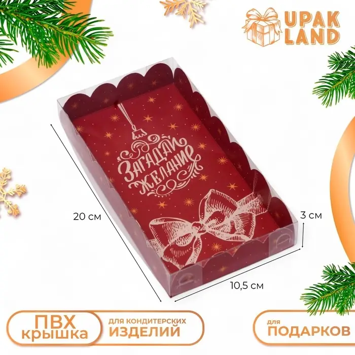 Коробка для печенья, «Загадай желание», 10.5×20×3 см, Новый год Коробка для печенья, «Загадай желание», 10.5×20×3 см, Новый год