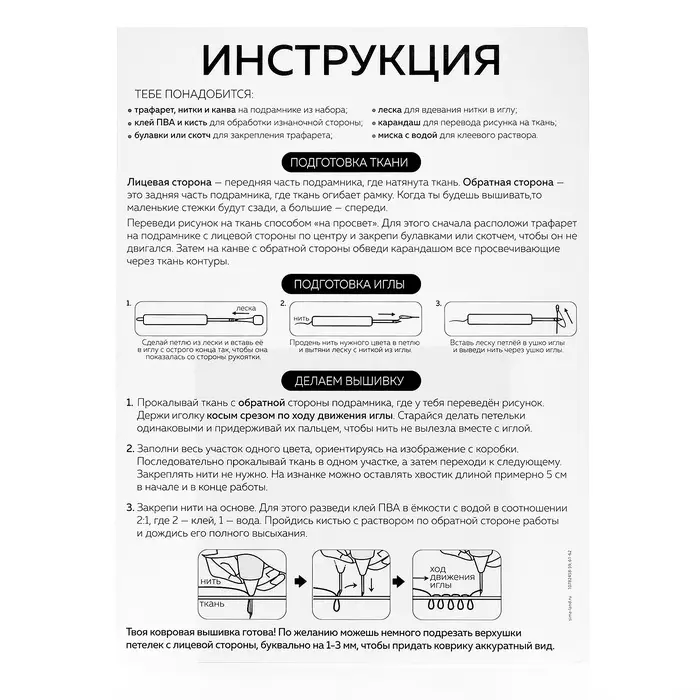 Ковровая вышивка на подрамнике «Корги», набор для творчества Ковровая вышивка на подрамнике «Корги», набор для творчества