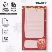 Планер с отрывными листами, 100&times;180 мм, 50 листов, недатированный на день &laquo;Список дел&raquo;