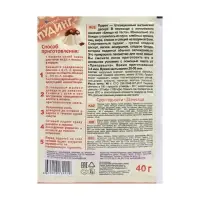 Пудинг «Приправыч», ванильный, 40 г Пудинг «Приправыч», ванильный, 40 г