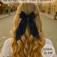 Заколка - автомат для волос &laquo;Джулия&raquo;, 24&times;12 см, синяя