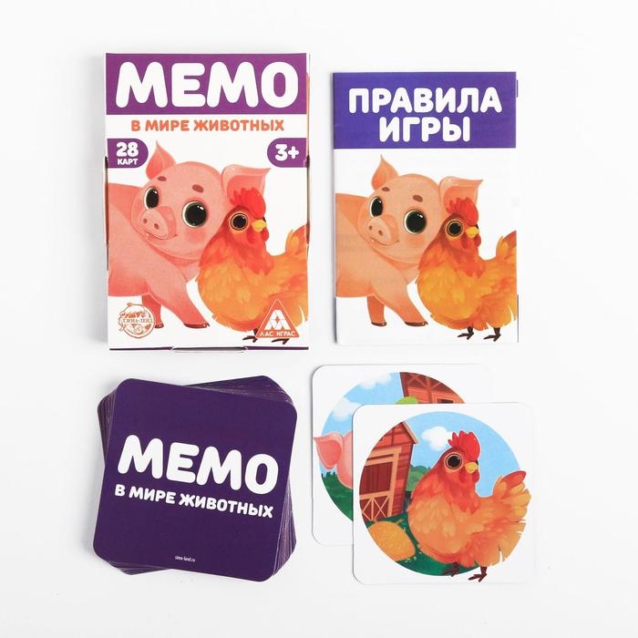 Настольная игра «Мемо. В мире животных», 28 карт, 3+ Настольная игра «Мемо. В мире животных», 28 карт, 3+