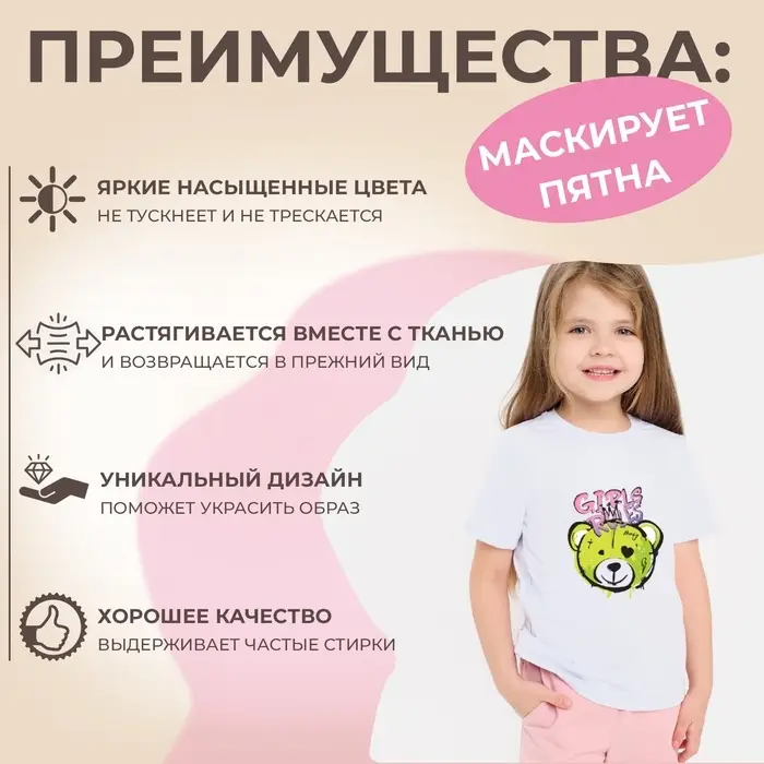 Термонаклейка «Девочки рулят», 15×17.6 см Термонаклейка «Девочки рулят», 15×17.6 см