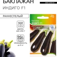 Семена Баклажан &laquo;Индиго&raquo;, F1, 5 шт., &laquo;Агрос&raquo;