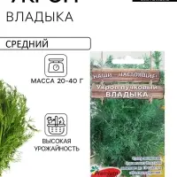 Семена Укроп пучковый &laquo;Владыка&raquo;, 1 г, Premium seeds