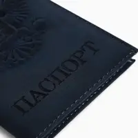 Обложка для паспорта, искусственная кожа, герб 3D, тёмно-синяя
