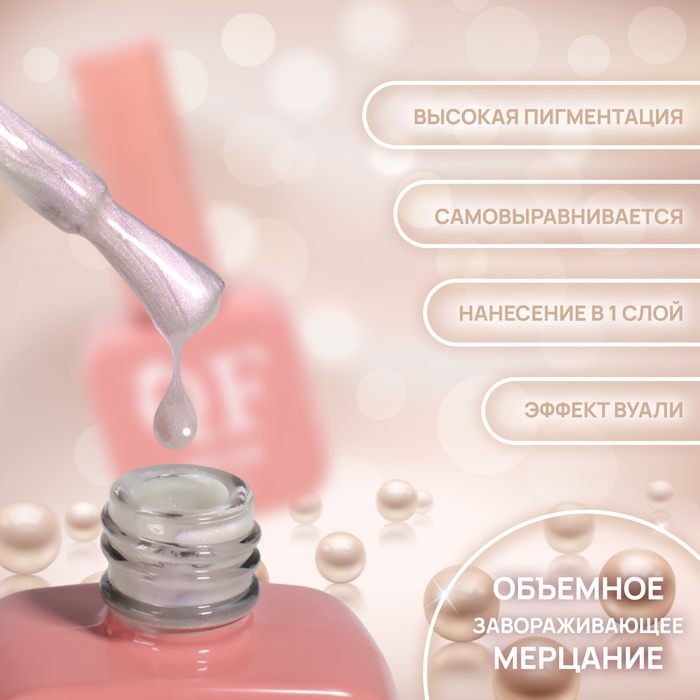 Гель лак для ногтей «PEARL», 3-х фазный, 10 мл, LED/UV, цвет нюдовый (291) Гель лак для ногтей «PEARL», 3-х фазный, 10 мл, LED/UV, цвет нюдовый (291)