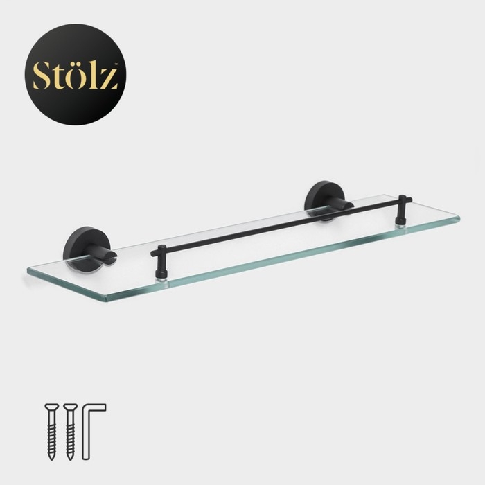 Полка для ванной Штольц Stölz Loft basic, стеклянная Полка для ванной Штольц Stölz Loft basic, стеклянная