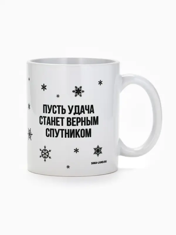 Кружка чайная, керамическая &laquo;Удача&raquo;, 320 мл