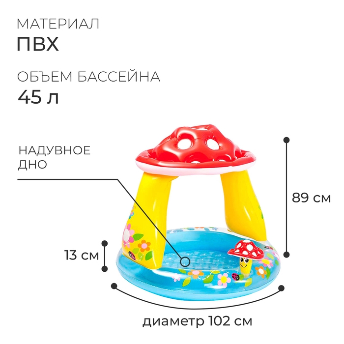 Бассейн надувной «Гриб», 102 х 89 см, от 1-3 лет, 57114NP INTEX Бассейн надувной «Гриб», 102 х 89 см, от 1-3 лет, 57114NP INTEX