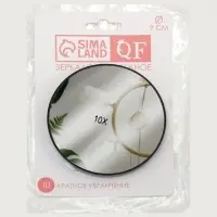 Зеркало макияжное, увеличение &times;10, на присосках, d=9 см, чёрное