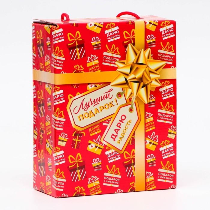 Новый год. Подарочная коробка новогодняя Лучший подарок 16,5 х 7,5 х 21 см. Новый год. Подарочная коробка новогодняя Лучший подарок 16,5 х 7,5 х 21 см.