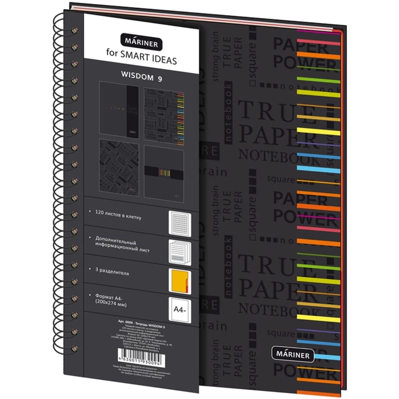 Бизнес-тетрадь Wisdom 9 А4,120л,200х274, 3 разд, клетка, диз 4, 0009