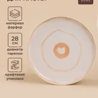 Тарелка SL Home &laquo;Гато&raquo;, d=28 см, фарфор, белая