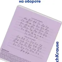 Тетрадь 12 листов в линейку ErichKrause &laquo;Классика&raquo;, обложка мелованный картон, блок офсет, белизна 100%, фиолетовая