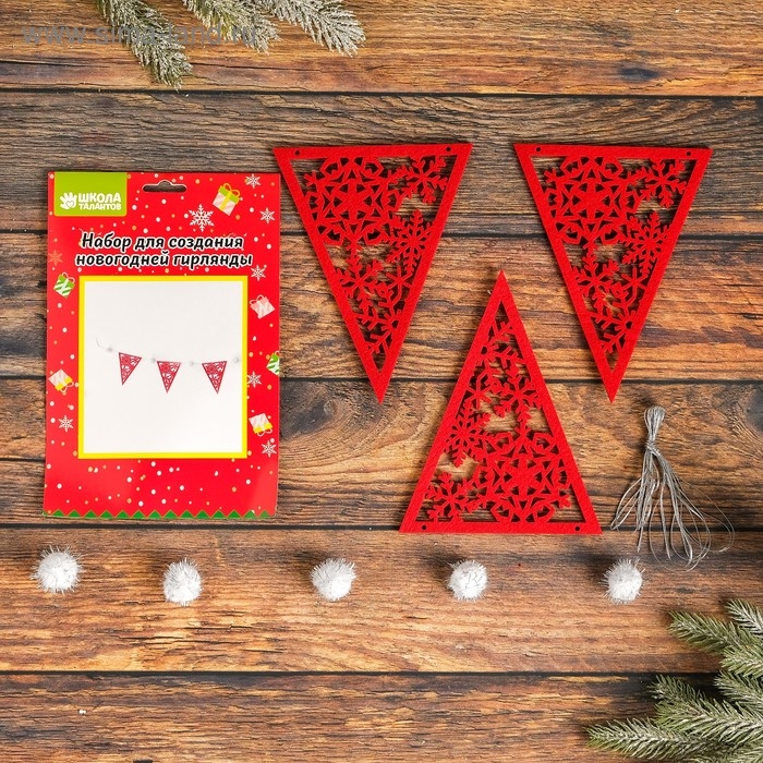 Набор для создания новогодней гирлянды «Флажки» Набор для создания новогодней гирлянды «Флажки»